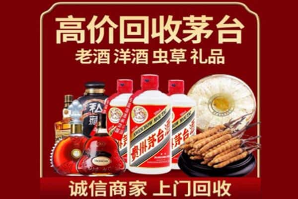 沧州海兴县烟酒回收