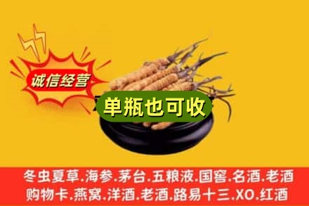 沧州海兴县回收虫草