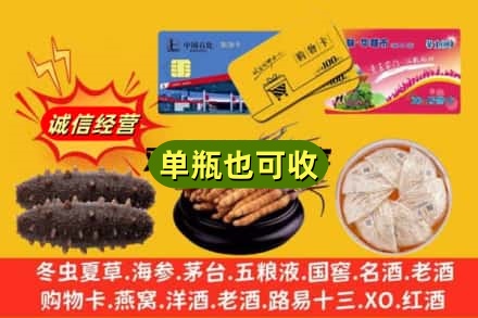 沧州海兴县诚信回收礼品