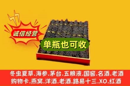 沧州海兴县诚信回收海参