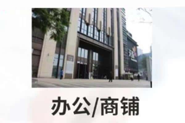 沧州海兴县商铺抵押