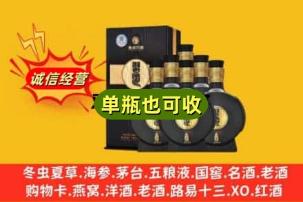 沧州海兴县诚信回收习酒