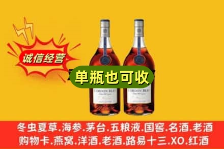 沧州海兴县回收马爹利