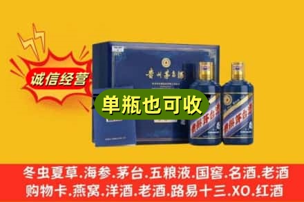 沧州海兴县回收生肖茅台酒