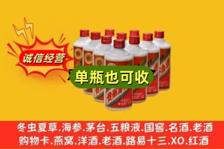 沧州海兴县诚信回收铁盖茅台酒