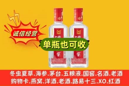 沧州海兴县诚信回收泸州老窖
