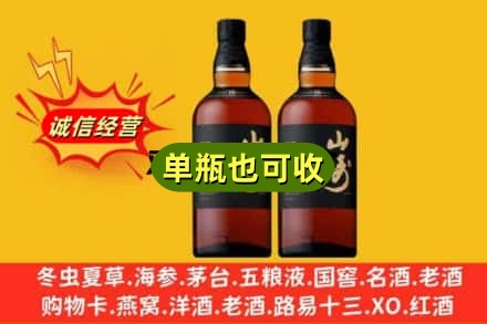 沧州海兴县诚信回收山崎