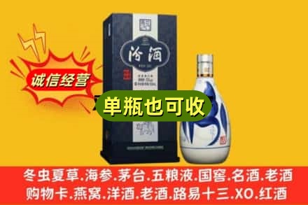 沧州海兴县诚信回收汾酒