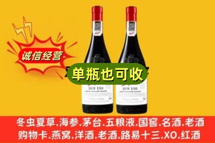 沧州海兴县名酒回收奔富红酒.jpg