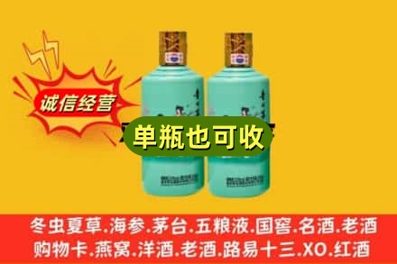 沧州海兴县诚信回收节气茅台酒