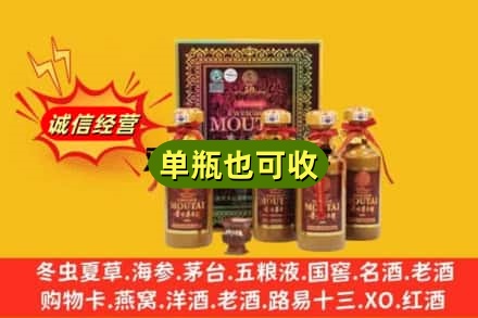 沧州海兴县诚信回收50年茅台
