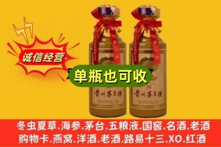 沧州海兴县诚信回收30年茅台酒