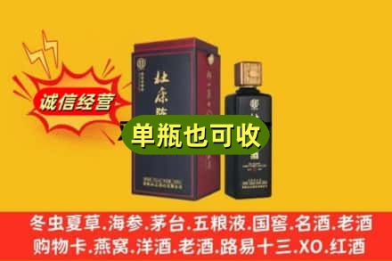 沧州海兴县附近回收杜康