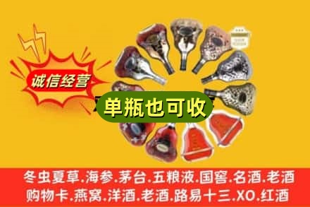 沧州海兴县回收XO洋酒