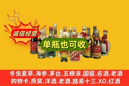 沧州海兴县回收老酒