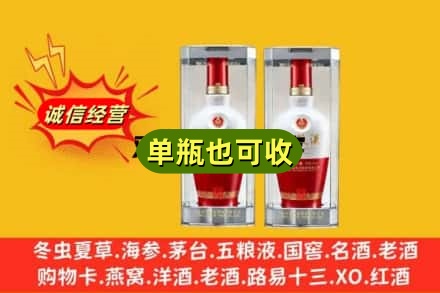 沧州海兴县回收老五粮液