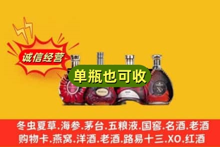 沧州海兴县回收洋酒