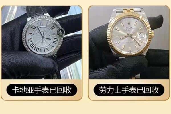 沧州海兴县附近回收手表